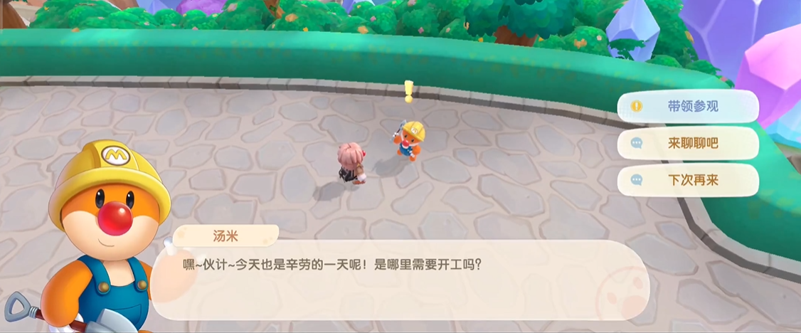 摩尔庄园手游汤米工程店怎么解锁