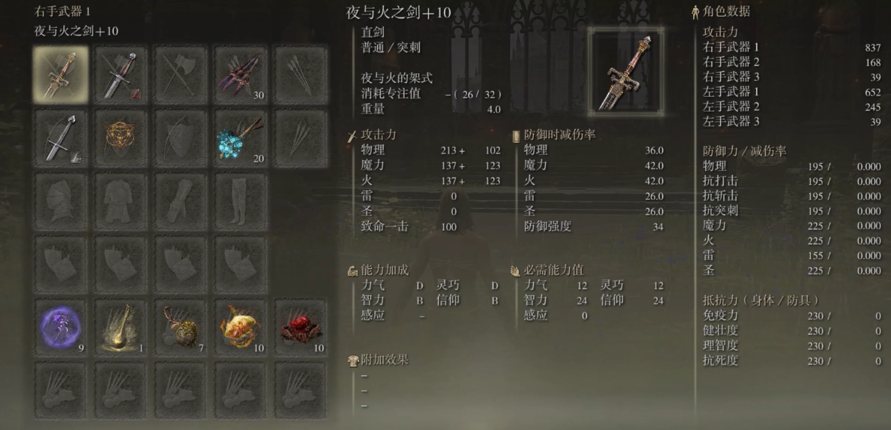 艾尔登法环武器怎么选择