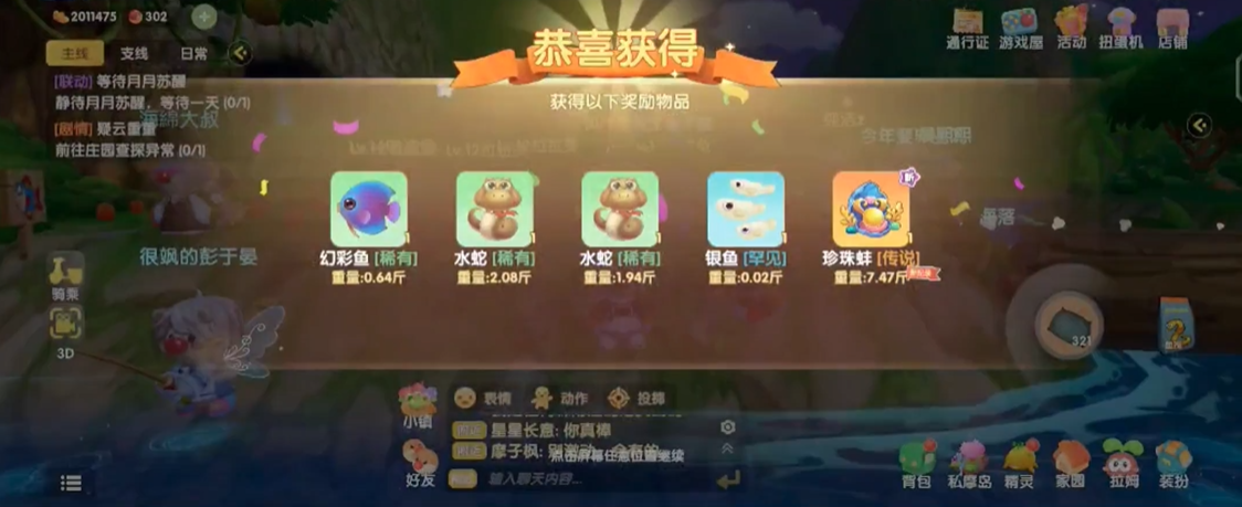 摩尔庄园手游珍珠怎么获得