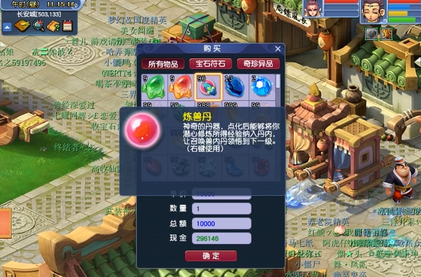 梦幻西游内丹如何进层