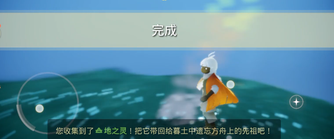 光遇如何找仙灵的位置