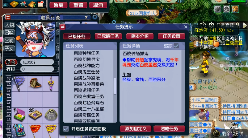 梦幻西游如何开启双倍抓鬼