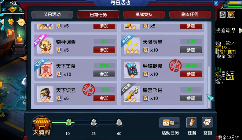 梦幻西游如何开启双倍抓鬼