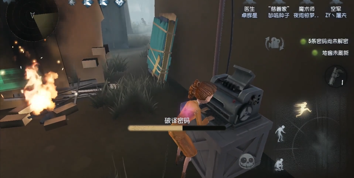 第五人格如何玩好空军