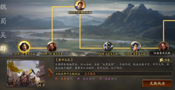 三国志战略版如何提升战法