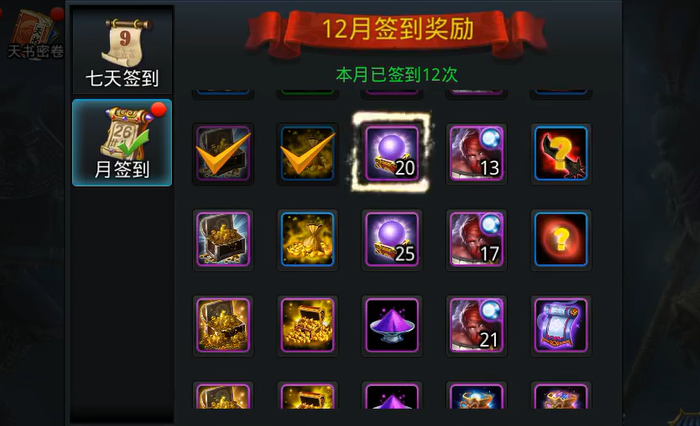 乱斗西游2怎么提升等级