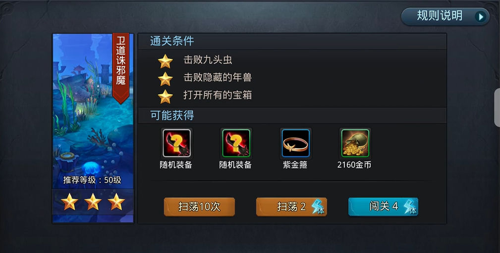 乱斗西游怎么玩