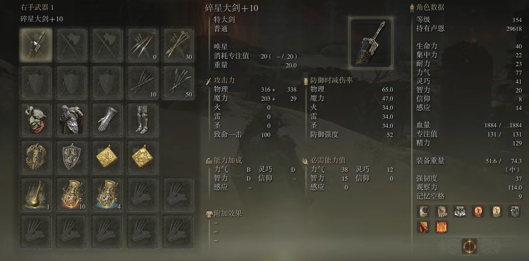 艾尔登法环力量流怎么加点