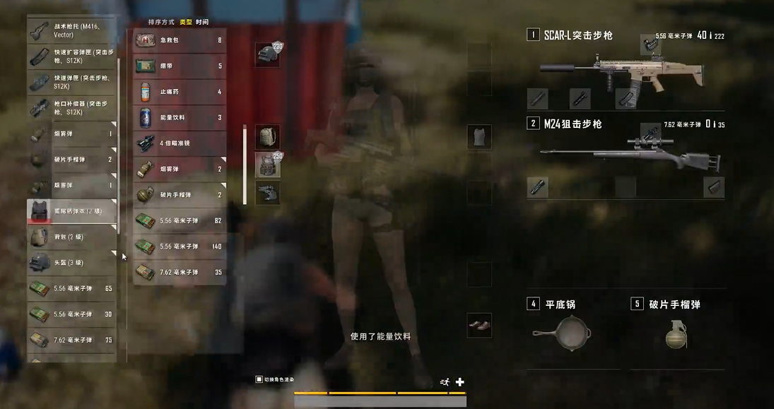 绝地求生有什么枪械