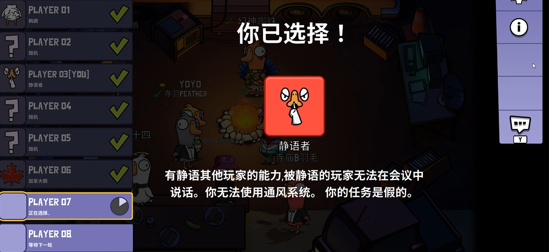 鹅鸭杀静语者什么时候用技能