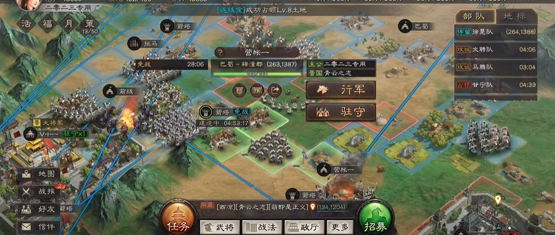 三国志战略版如何快速找高级资源地