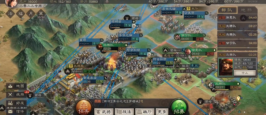 三国志战略版开局升什么建筑