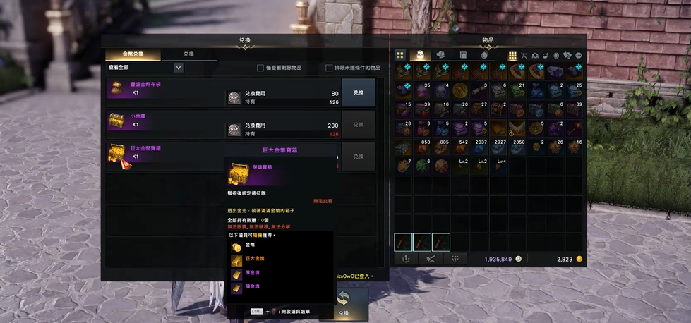 命运方舟怎么赚金币快