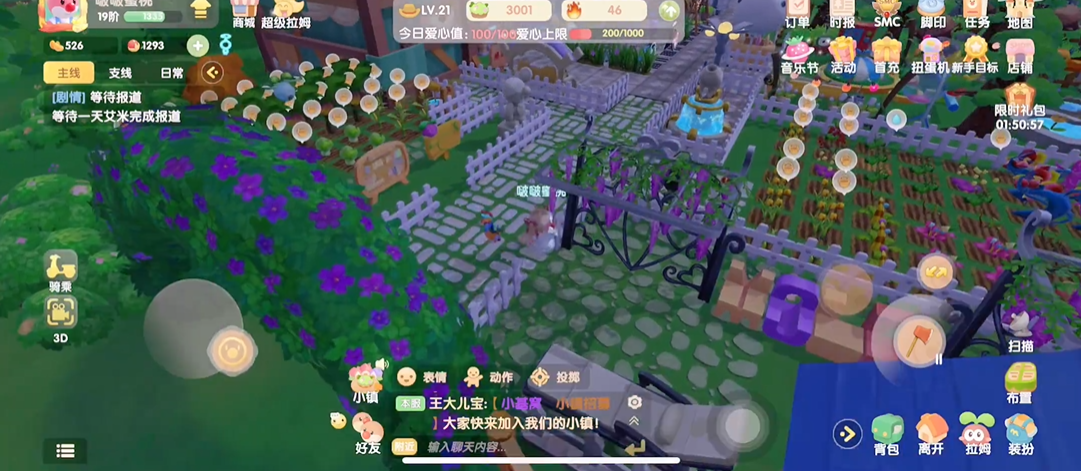 摩尔庄园手游怎么提高繁荣度