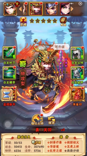 少年三国志阵容有什么推荐