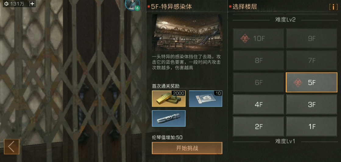 明日之后高校入口在哪里