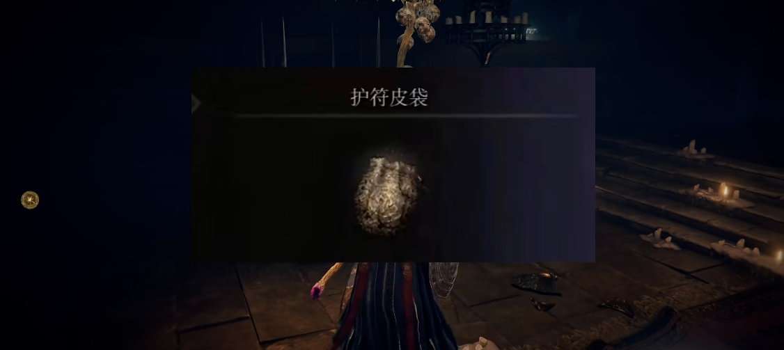 艾尔登法环护符怎么佩戴