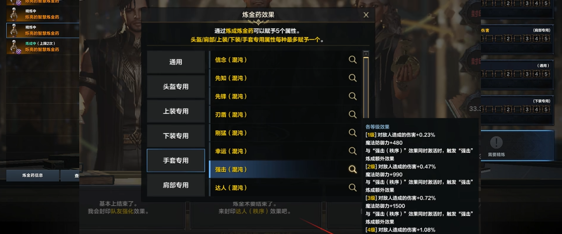 命运方舟四维如何提升攻击力
