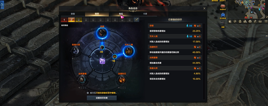 命运方舟四维如何提升攻击力