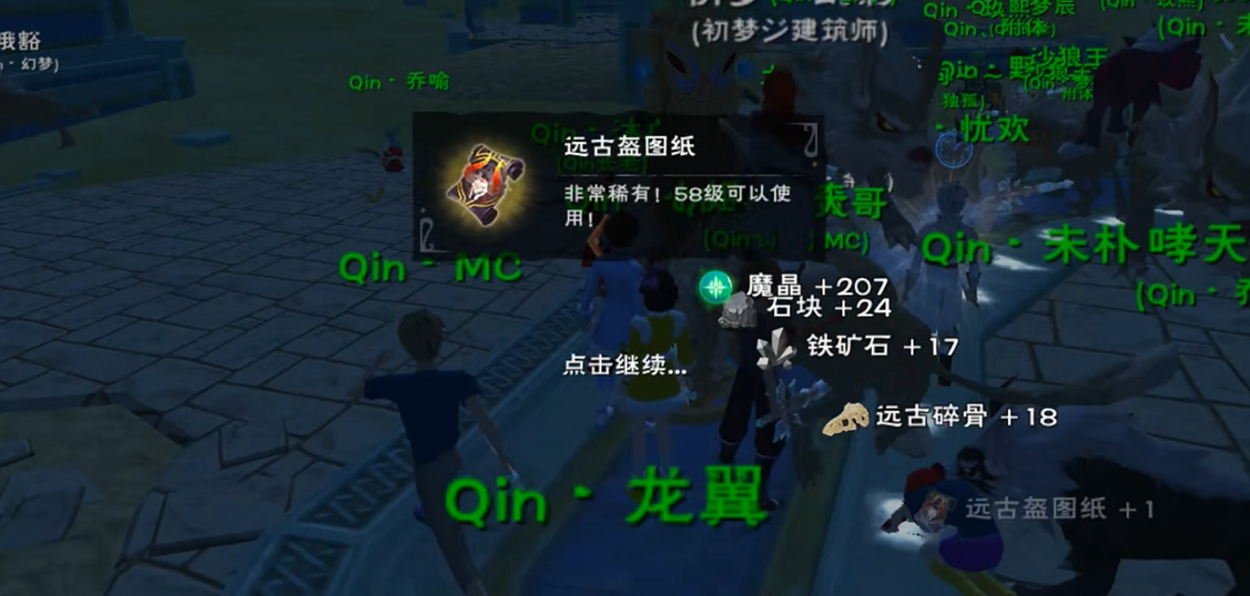 创造与魔法遗骸晶石怎么得