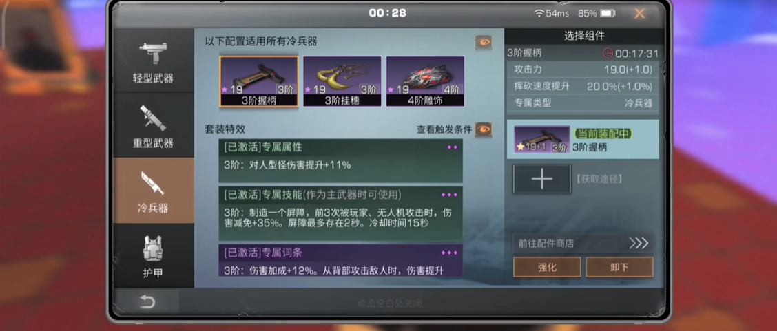 明日之后武士怎么进阶伤害高