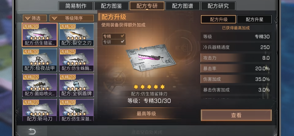 明日之后武士怎么进阶伤害高