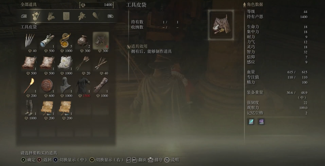 艾尔登法环催眠壶怎么做