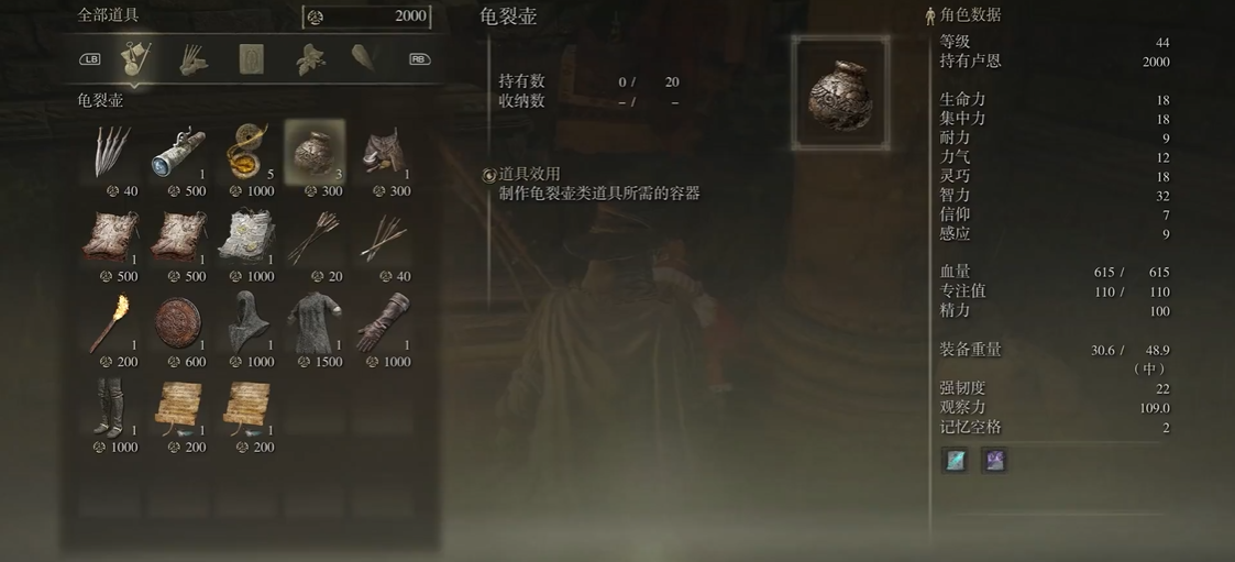 艾尔登法环催眠壶怎么做