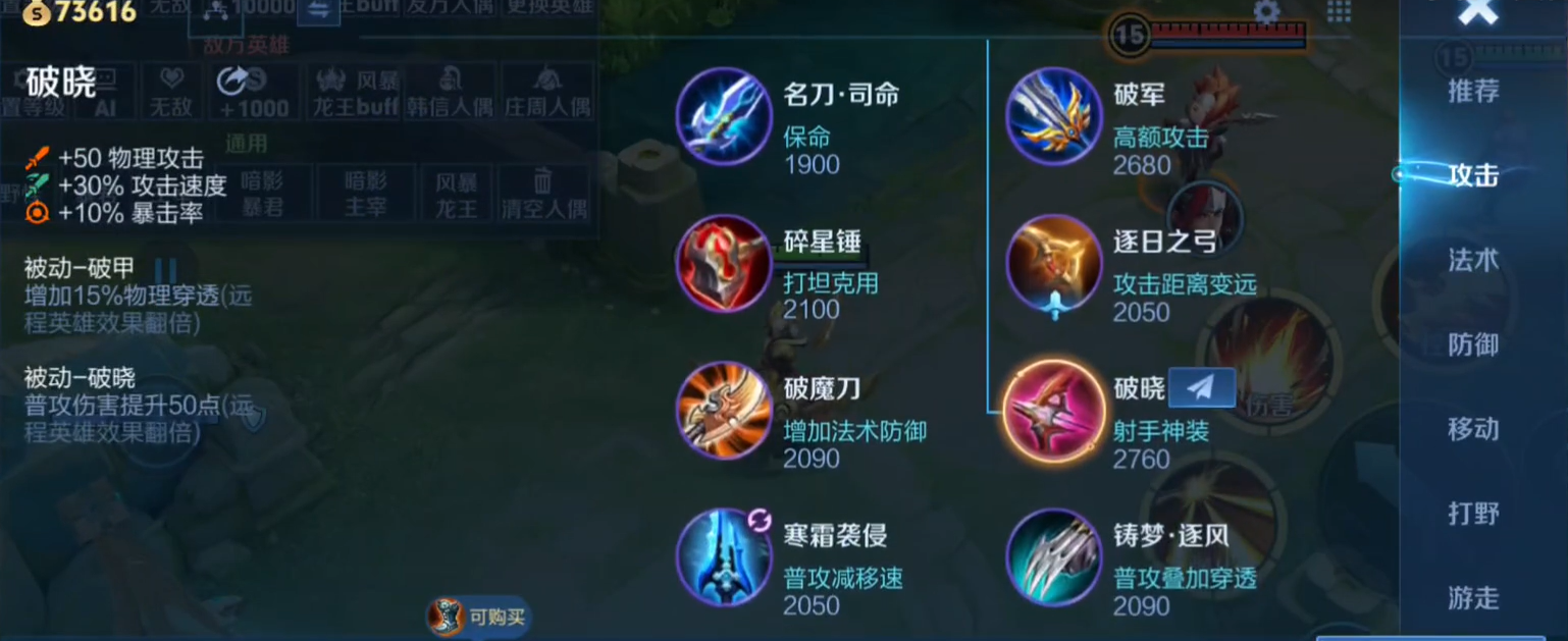 王者荣耀后羿出装铭文怎么带