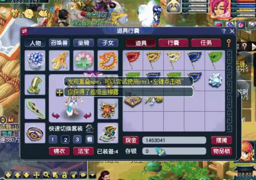 梦幻西游普陀门派法宝普渡怎么获得