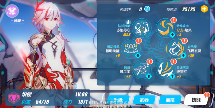 崩坏3新手自选s福石有哪些