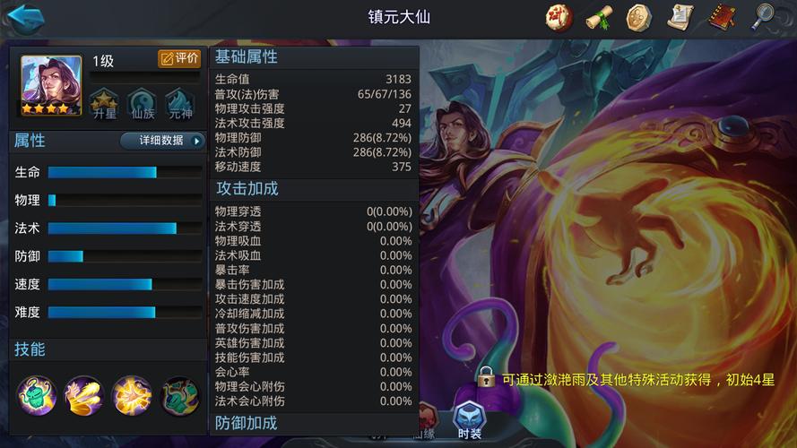 乱斗西游镇元大仙怎么玩