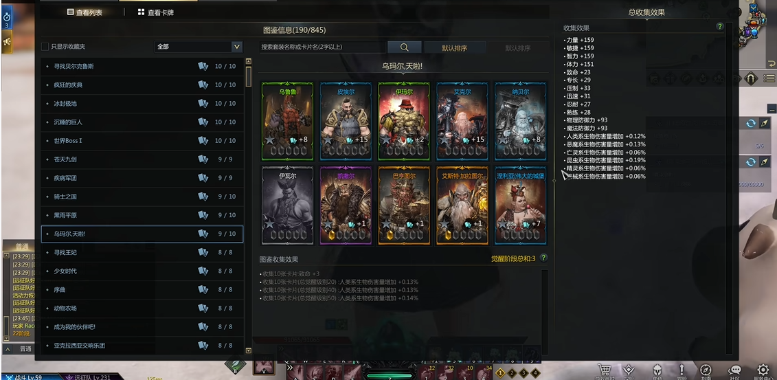 命运方舟专长怎么堆