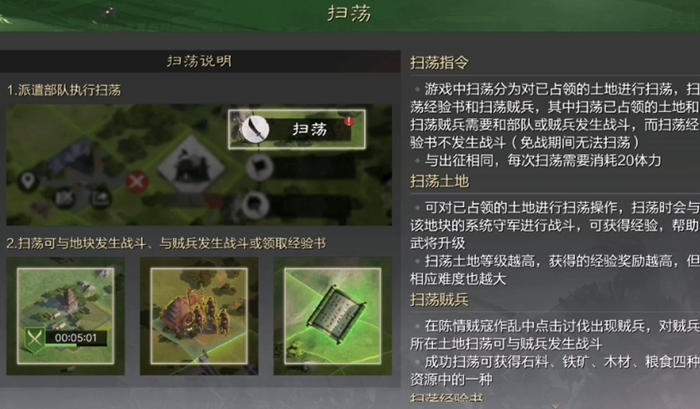 率土之滨马云禄怎么开荒 率土之滨马云禄怎么开荒