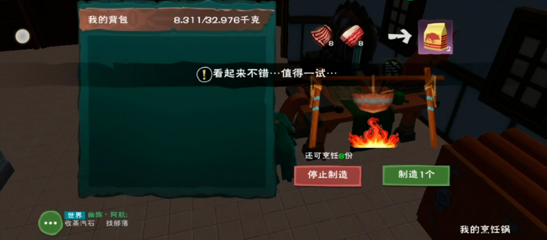 创造与魔法狼怎么驯服