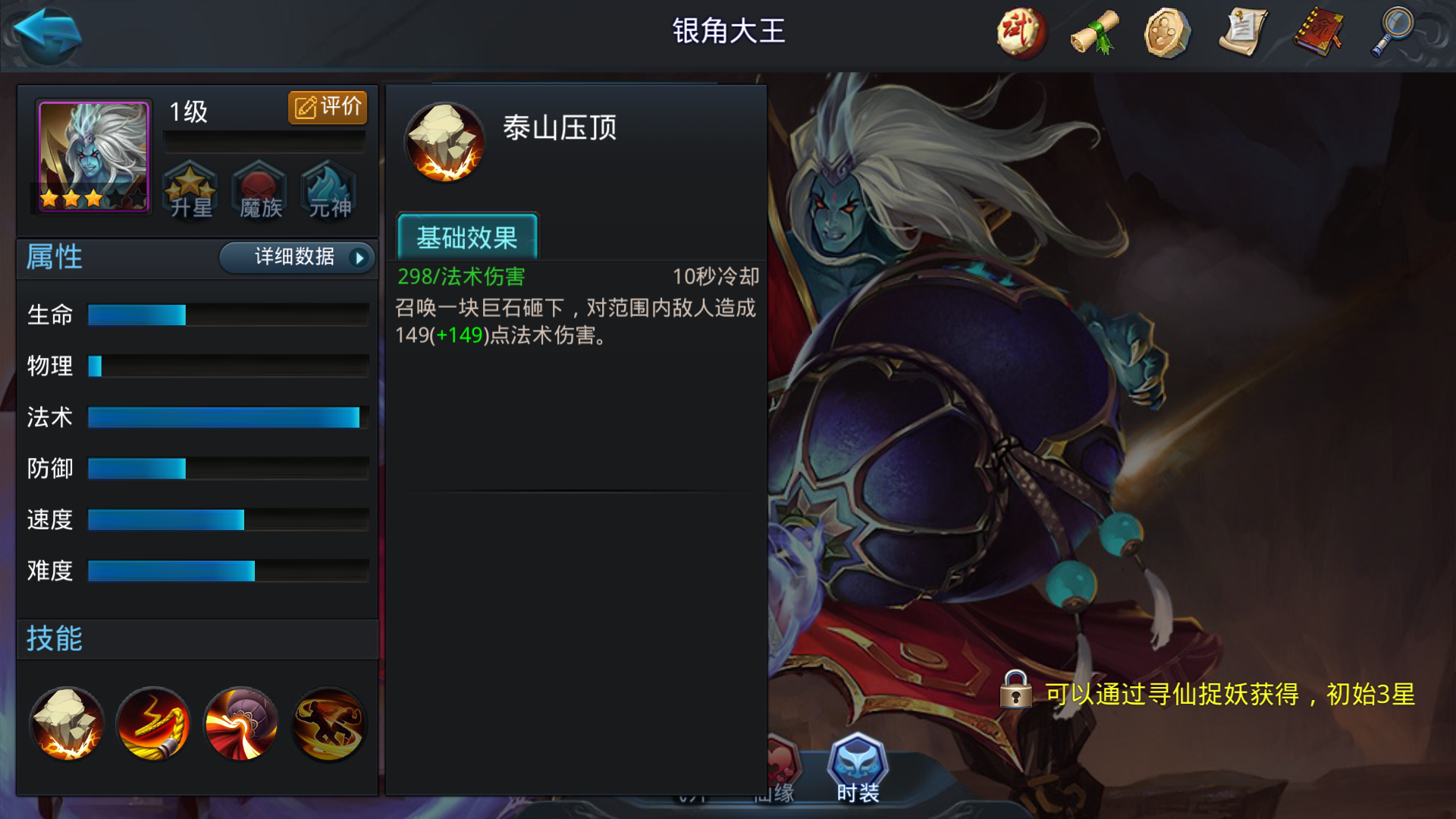 乱斗西游手游法系英雄怎么选