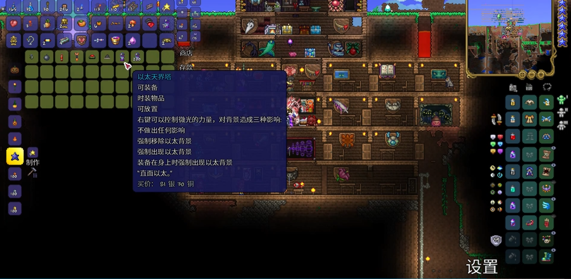 泰拉瑞亚天界柱怎么刷