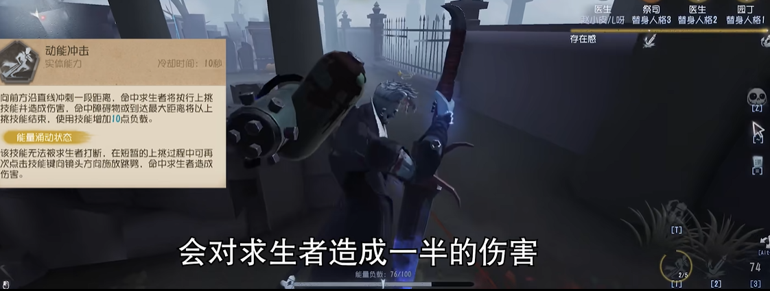第五人格里博士怎么玩