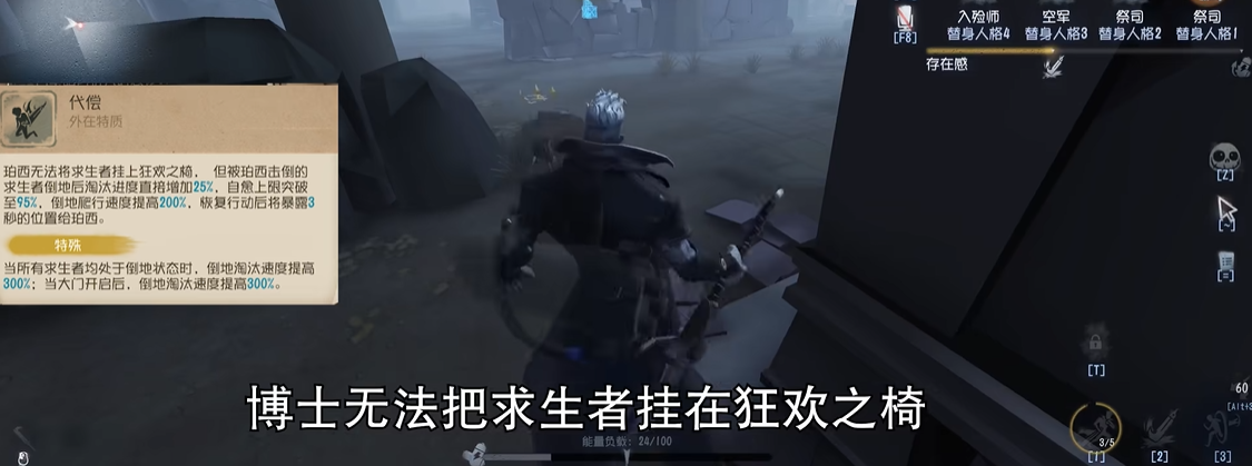 第五人格里博士怎么玩
