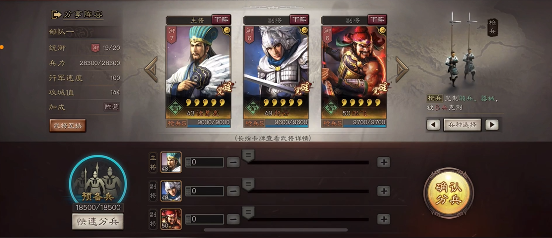 三国志战略版魏延枪比五虎将如何