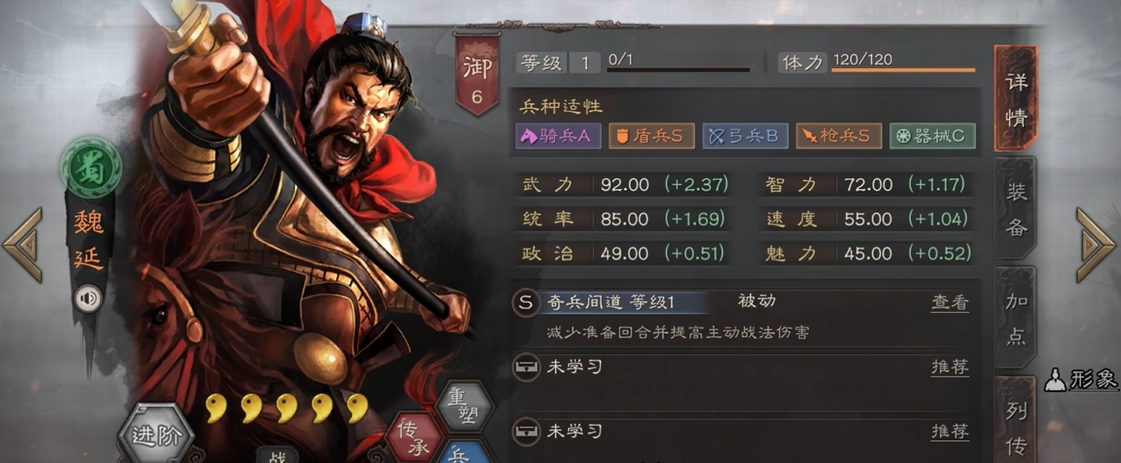三国志战略版魏延枪比五虎将如何