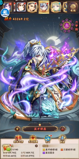 少年三国志最厉害的是什么将