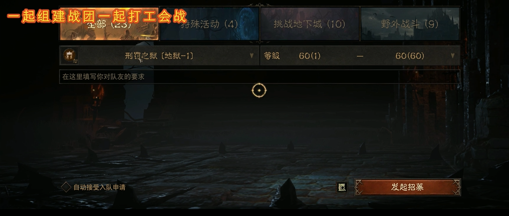暗黑破坏神不朽的恶魔之门在哪