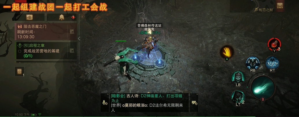 暗黑破坏神不朽的恶魔之门在哪