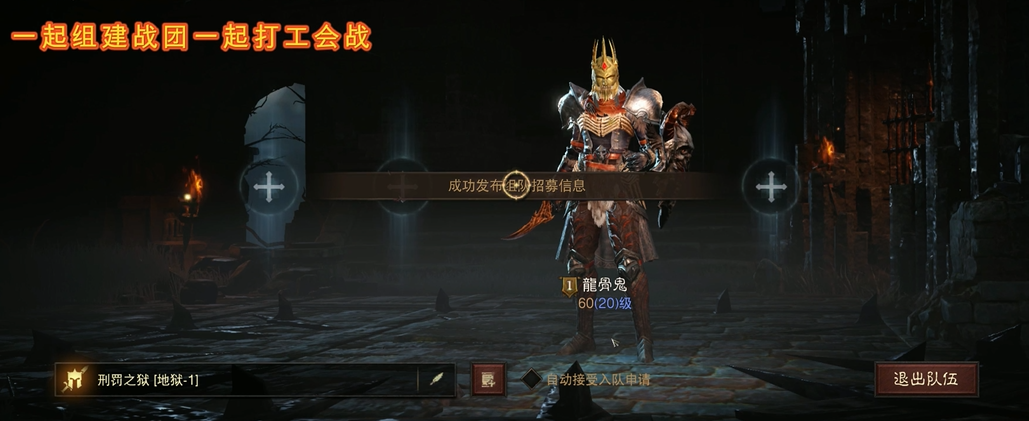 暗黑破坏神不朽的恶魔之门在哪