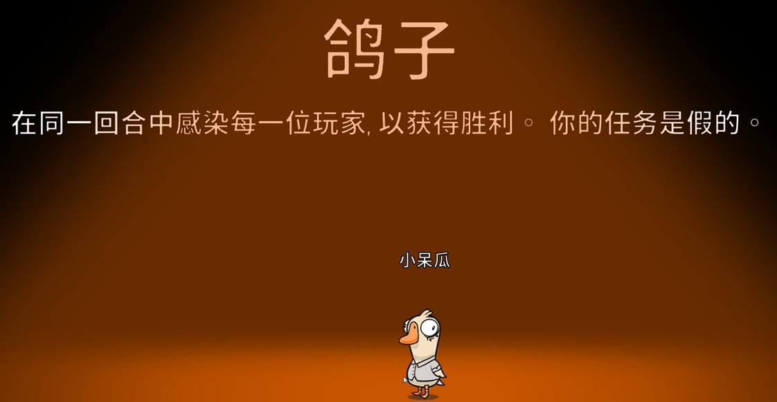 鹅鸭杀鸽子的技能有哪些