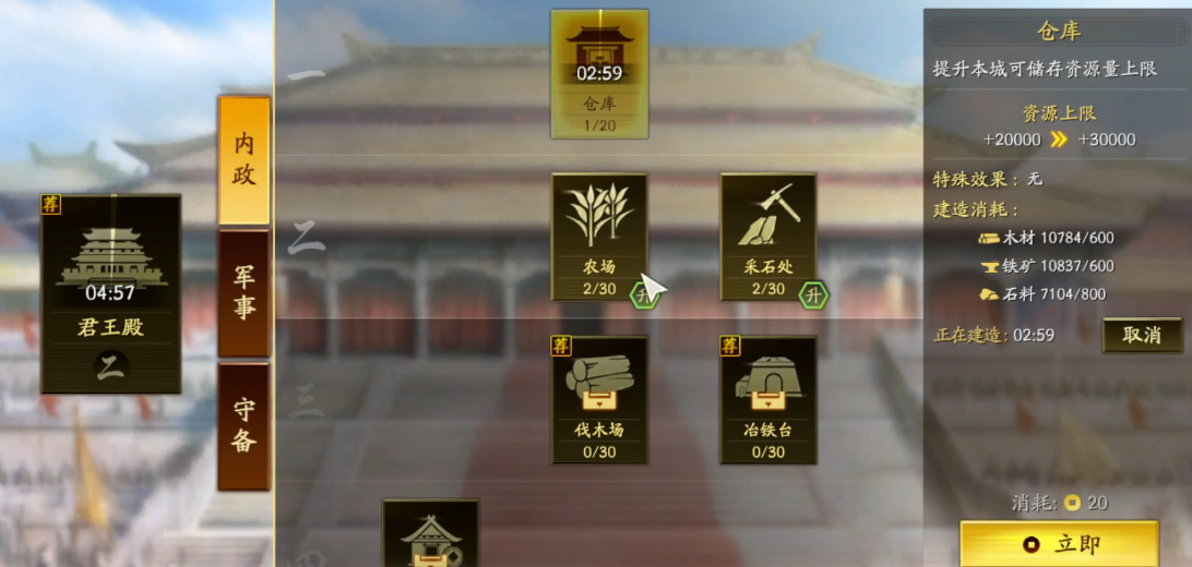 三国志战略版开荒时怎么快速