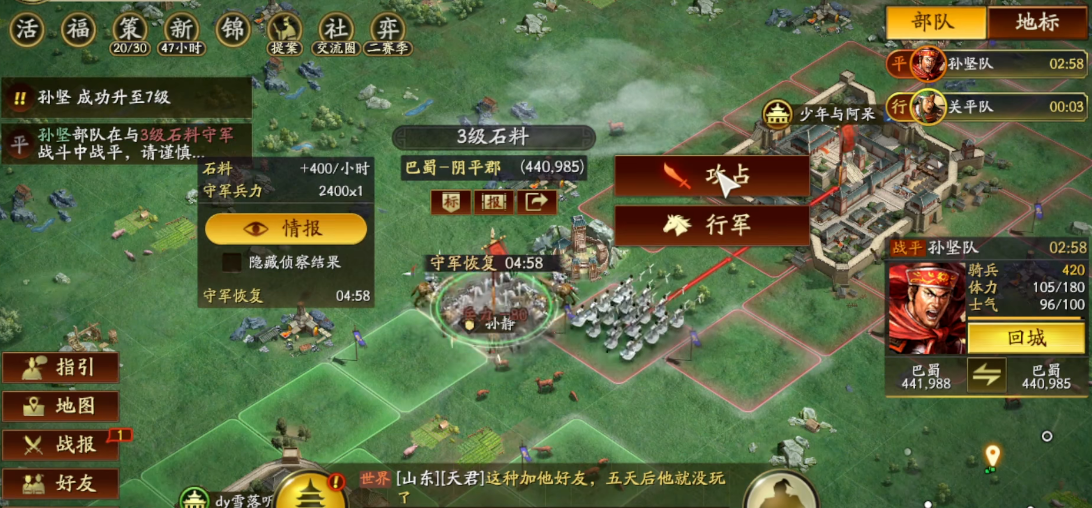 三国志战略版开荒时怎么快速