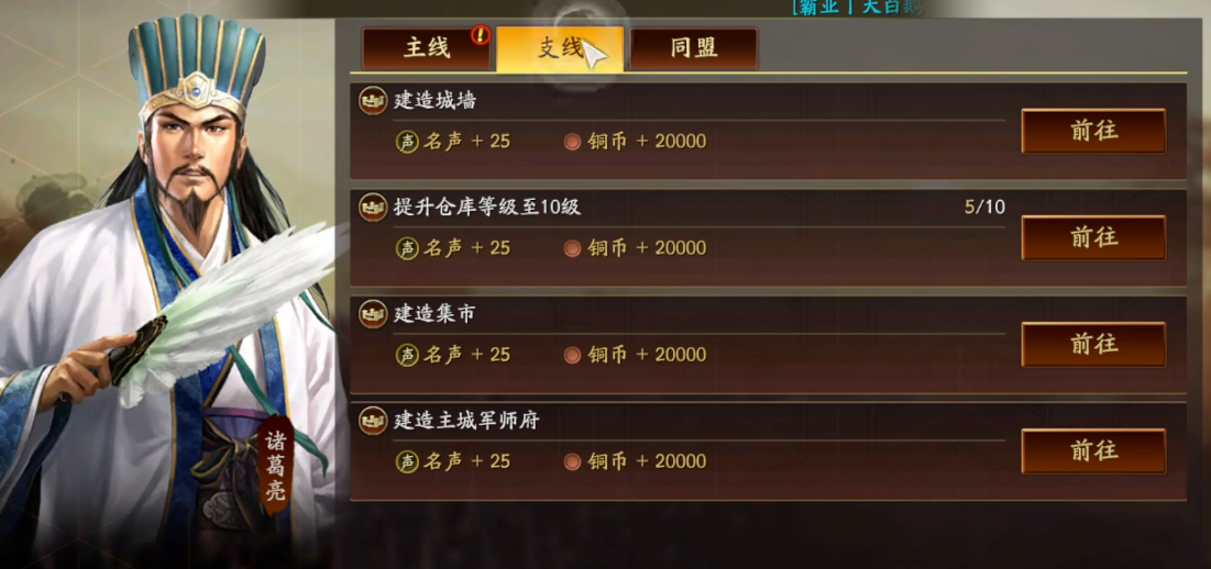 三国志战略版开荒时怎么快速