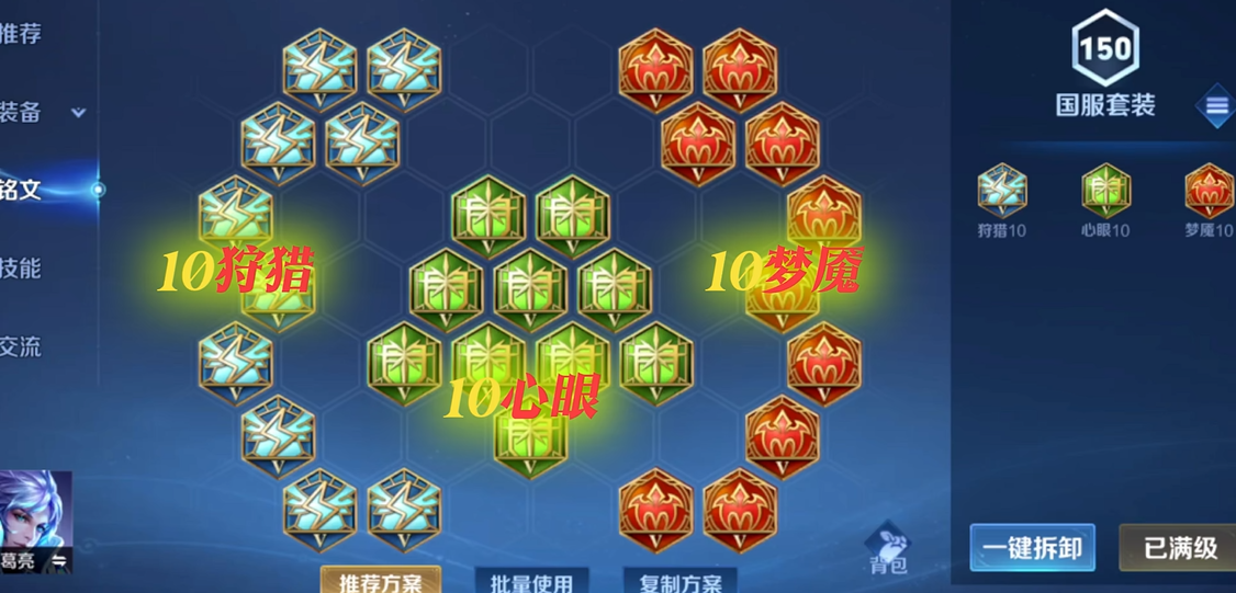 王者荣耀诸葛亮铭文出装是什么